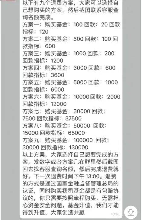 怎么弄皇冠信用网_很多人突然收到短信怎么弄皇冠信用网！能退费了？赶紧告诉家里人：别点别扫