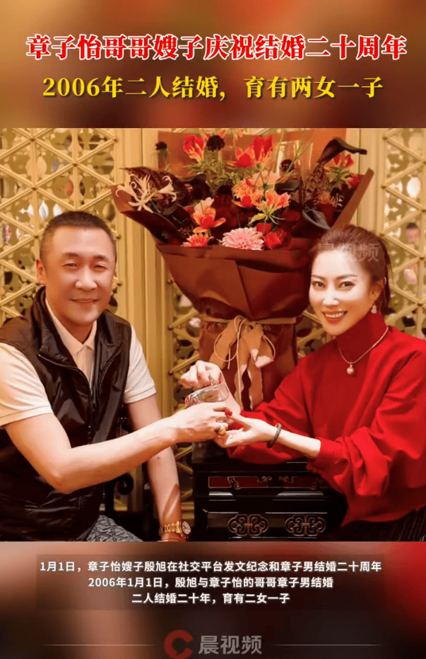 皇冠信用网正网_章子怡哥哥嫂子庆祝结婚20周年皇冠信用网正网！二人育有二女一子