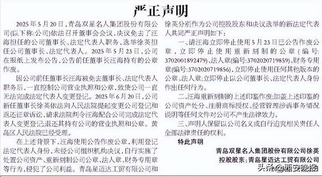 皇冠信用网需要押金吗_双星名人84岁创始人汪海声明断绝父子关系：控诉汪军一家三次有组织抢公章皇冠信用网需要押金吗，声讨其公然背叛品牌、背叛老爹