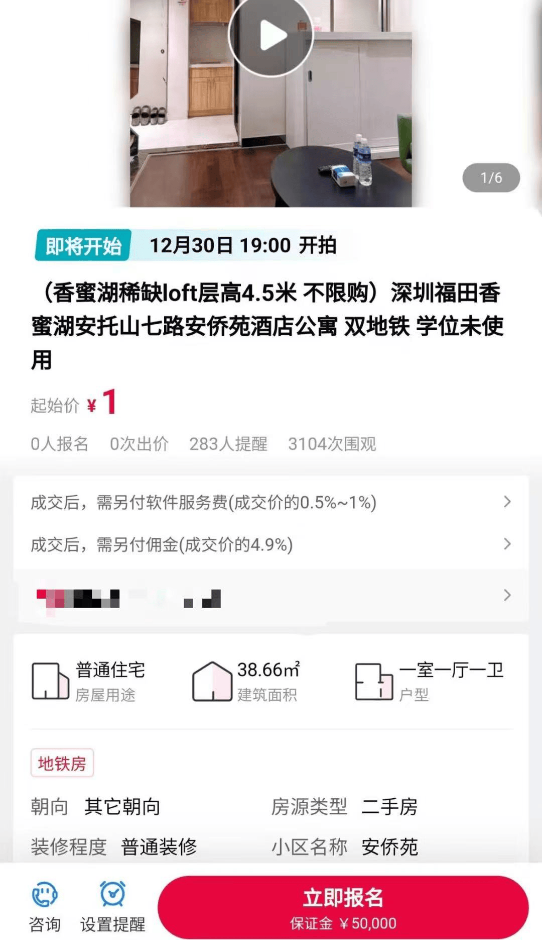 皇冠足球赛事
_有人花65万拍到深圳一套房皇冠足球赛事
,到手后喊话原房主退钱!法院判了
