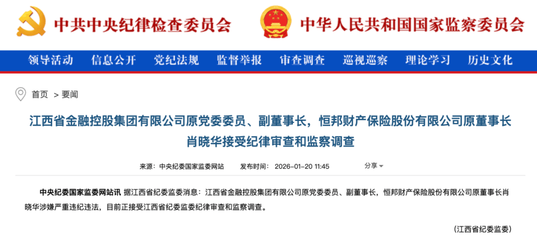 皇冠信用网登2代理_肖晓华皇冠信用网登2代理，被查！
