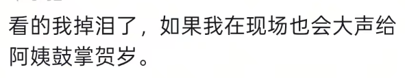 世界杯足球平台代理_南通男子带64岁妈妈餐厅过生日世界杯足球平台代理，全场路人超配合齐喊三声“生日快乐”！网友百万点赞：隔着屏幕也想给阿姨送祝福