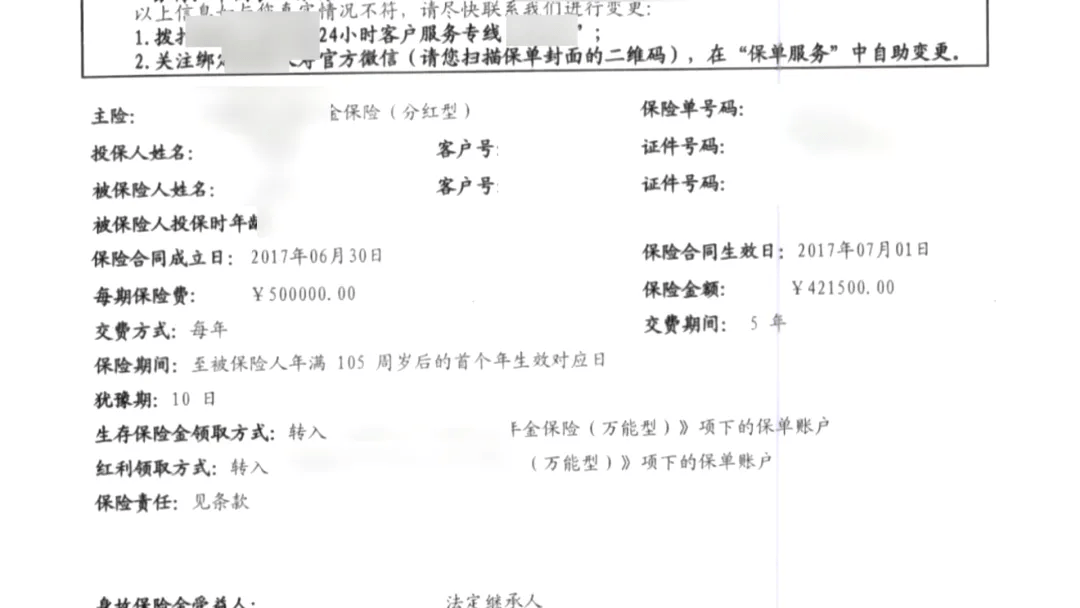 体育皇冠信用网站_离谱！男子投资千万买保险体育皇冠信用网站，发现105岁才能取！要求退保被拒绝，法院判了