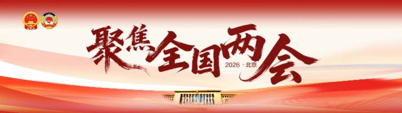 足球外围买球网站
_全国人大代表方燕:建议强制清退严重侵害业主利益的物业公司