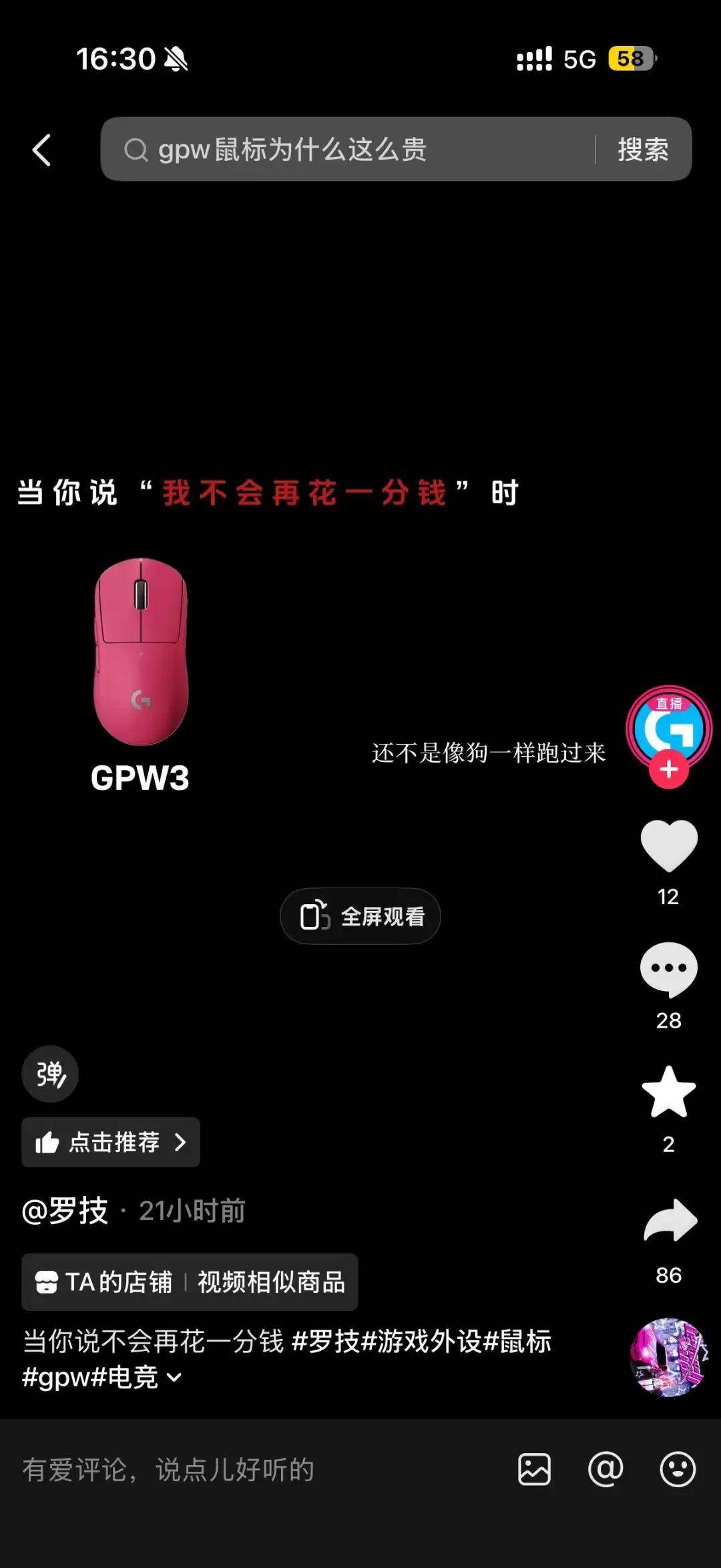 皇冠信用网注册_“一降价你还不是像狗一样跑过来”皇冠信用网注册,罗技官方账号发布鼠标广告侮辱消费者,品牌方回应