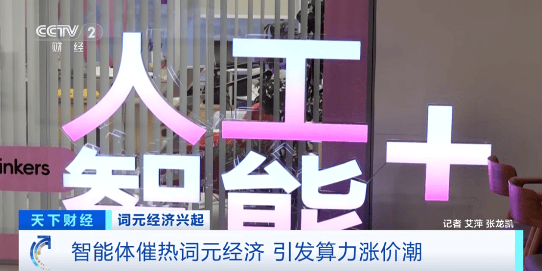 信用盘如何申请_搜索量飙涨1850%信用盘如何申请！算力涨价潮来了