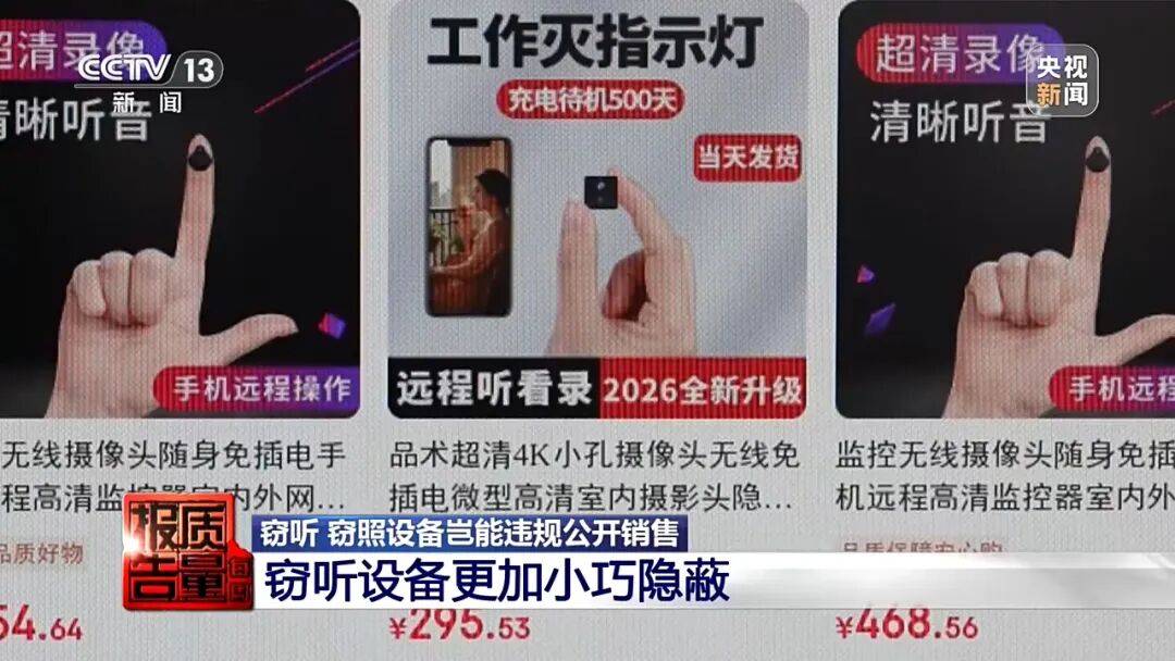 体育皇冠信用网_一对情侣租房后体育皇冠信用网,发现床铺上方有针孔摄像头,2人报警