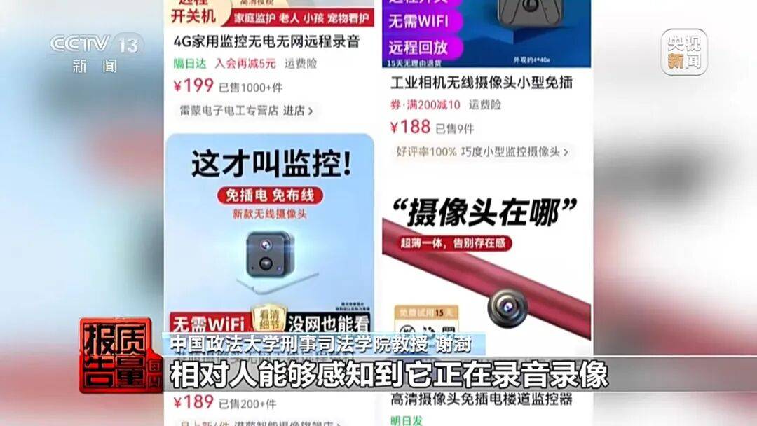 体育皇冠信用网_一对情侣租房后体育皇冠信用网,发现床铺上方有针孔摄像头,2人报警
