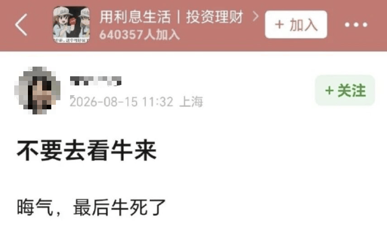 皇冠信用网
_电影《牛来》综合票房已超179万皇冠信用网
,不少影院显示全部满场,网友:感觉全世界都在陪着这个《牛来》一起胡闹