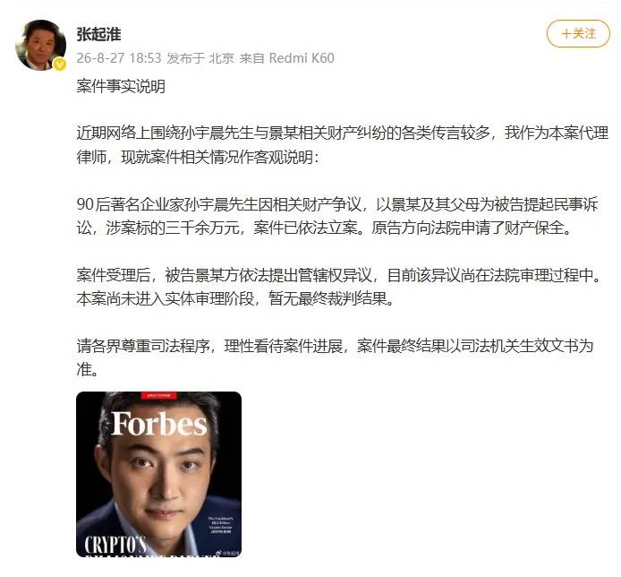 信用网皇冠申请注册_孙宇晨再发长文:惊扰景甜非我本意信用网皇冠申请注册,希望她好,这是普通的民事财产纠纷,我尊重法院