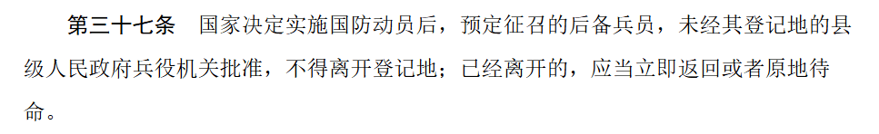 皇冠信用网最高占成_新修订的国防动员法皇冠信用网最高占成，10个重点！