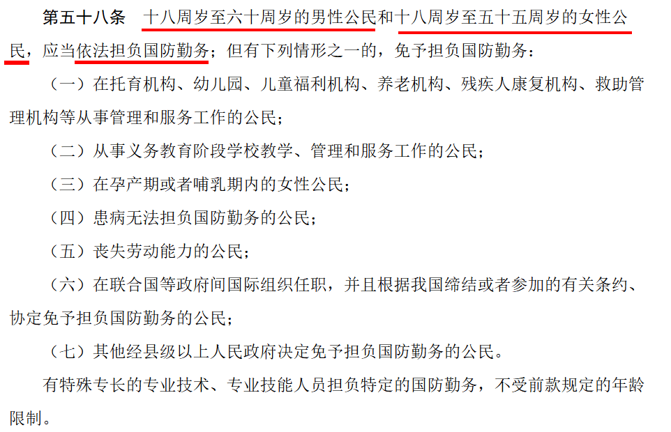 皇冠信用网最高占成_新修订的国防动员法皇冠信用网最高占成，10个重点！