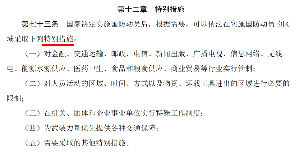 皇冠信用网最高占成_新修订的国防动员法皇冠信用网最高占成，10个重点！