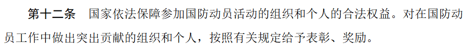 皇冠信用网最高占成_新修订的国防动员法皇冠信用网最高占成，10个重点！