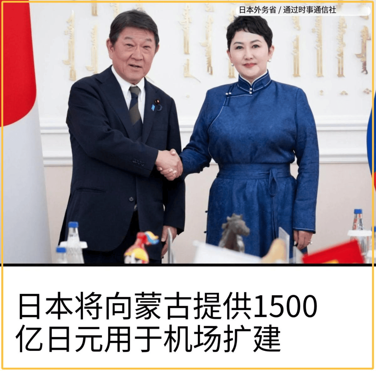 信用平台出租_蒙古总理访日语出惊人信用平台出租,中蒙声明3个月不到,就对中国“阳奉阴违”?