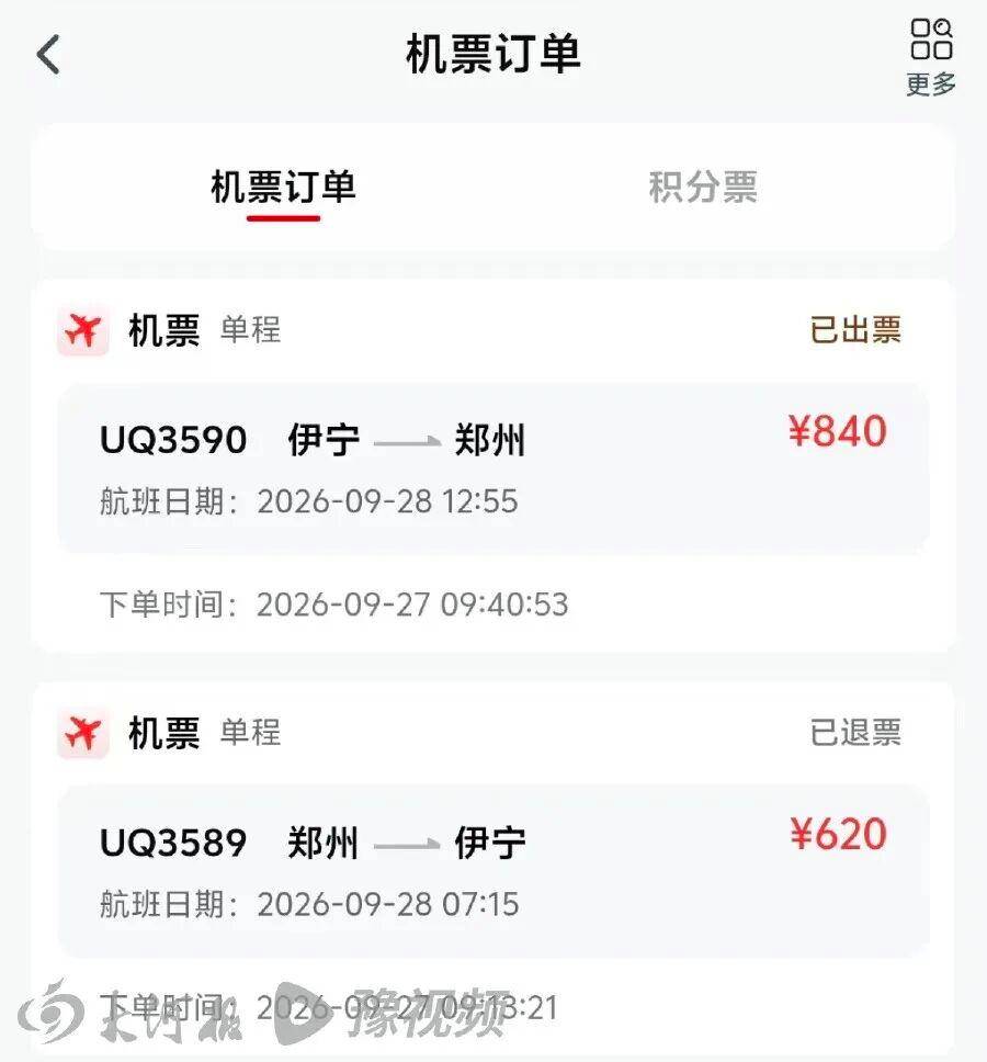 世界杯皇冠信用平台_男子错订机票3分钟内申请退款被扣90%手续费世界杯皇冠信用平台，多次申请“全额退票”被拒