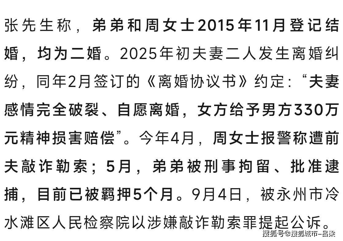 皇冠信用平台出租出售_离婚拿330万赔偿皇冠信用平台出租出售,再追讨170万余款,前夫反被羁押5个月!永州女局长遭实名举报