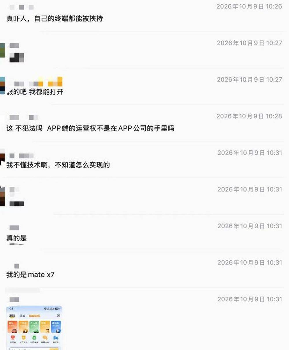 皇冠信用网
_华为手机已“屏蔽”懂车帝尊界踏板相关视频皇冠信用网
?记者实测:懂车帝鸿蒙版暂未接通抖音视频播放功能|大鱼财经