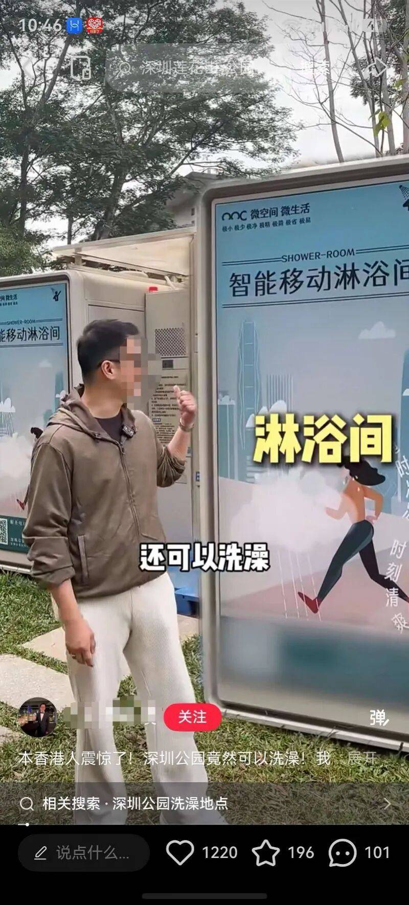 信用网如何申请_“原来可以洗澡”“竟然实现了”信用网如何申请,网友点赞深圳公园