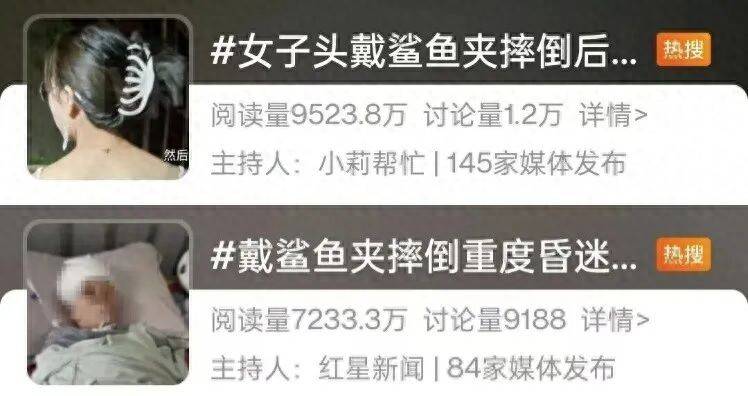 皇冠信用网在线开户_杭州一女子开车等红灯被追尾皇冠信用网在线开户,后脑勺鲨鱼夹撞稀碎