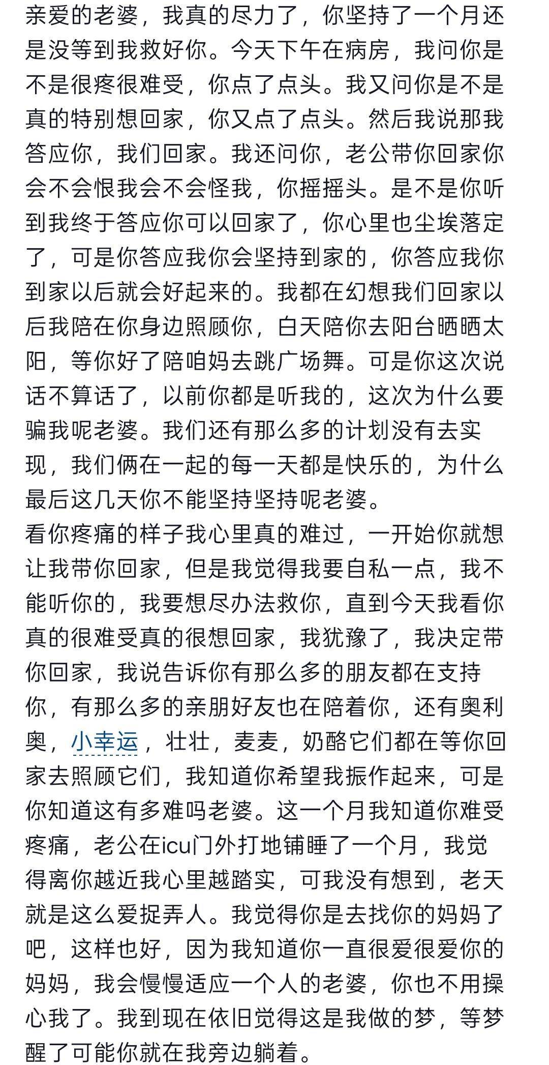 2026世界杯彩票怎么买
_救助流浪宠物的爱心博主秦思雨感染罕见真菌病逝2026世界杯彩票怎么买
,年仅27岁,丈夫:她温柔漂亮有爱心,随时带着猫狗粮,走到哪里都会喂